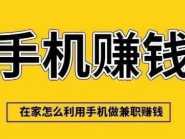 太康网上有哪些0撸网赚项目？