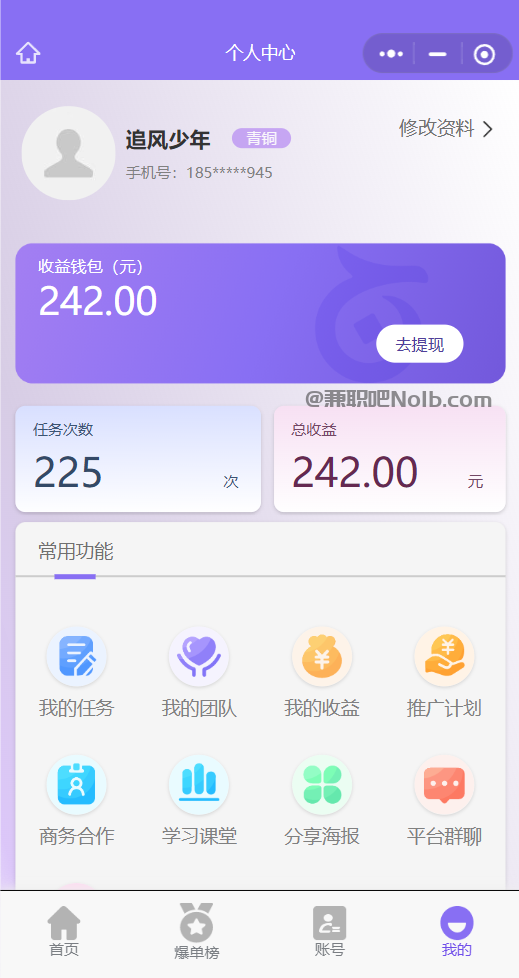 太康【赛扬有米】宝妈学生居家线上视频代发兼职平台,0撸赚米项目 第3张 太康【赛扬有米】宝妈学生居家线上视频代发兼职平台,0撸赚米项目 第3张